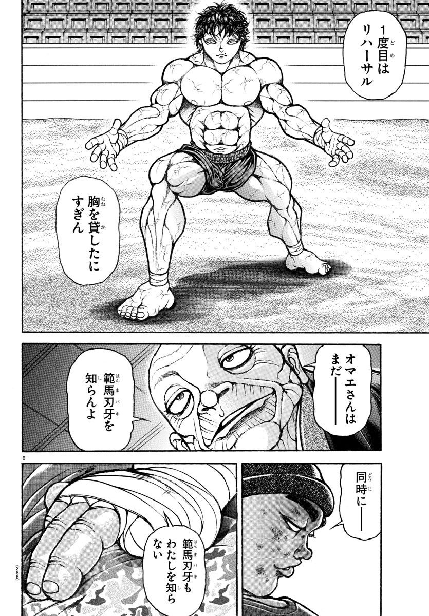 バキ道 - raw - 第145話 - https://jppp.mangajikan.cc/jppp/05112231/vpyi2xj2va0.jpg