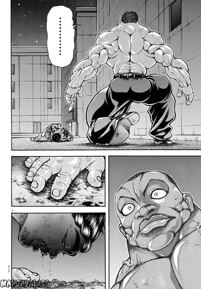 バキ道 第144話 - Page 2