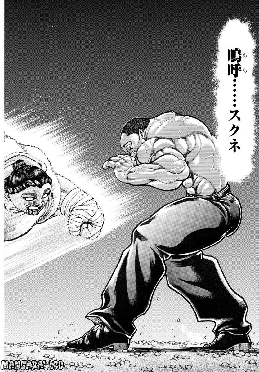 バキ道 第143話 - Page 16