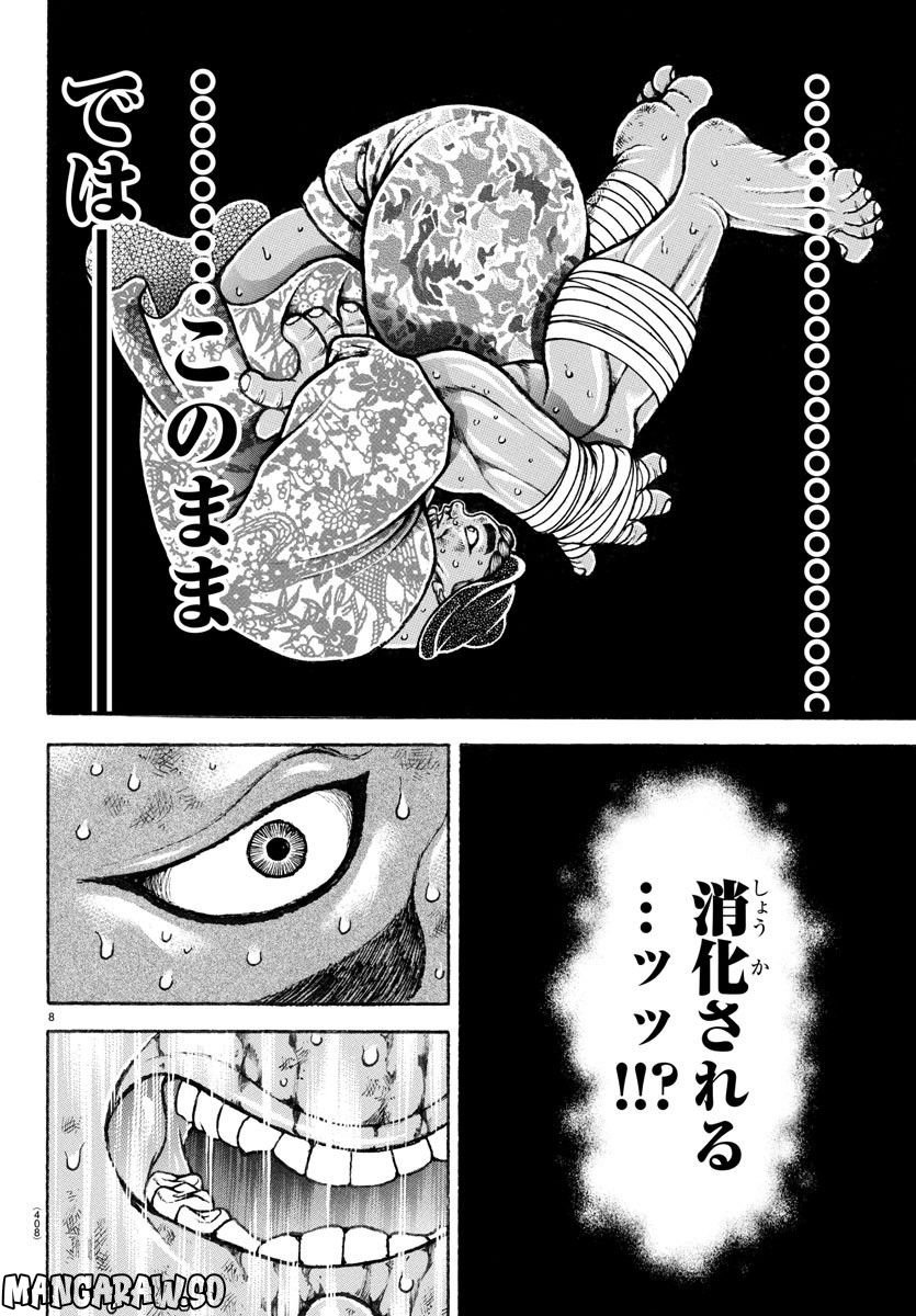 バキ道 第143話 - Page 8