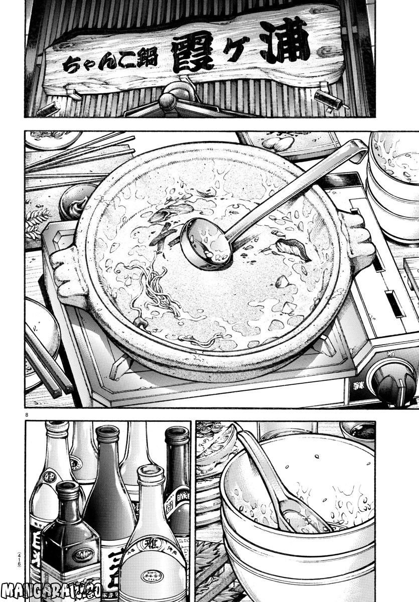 バキ道 第144話 - Page 8