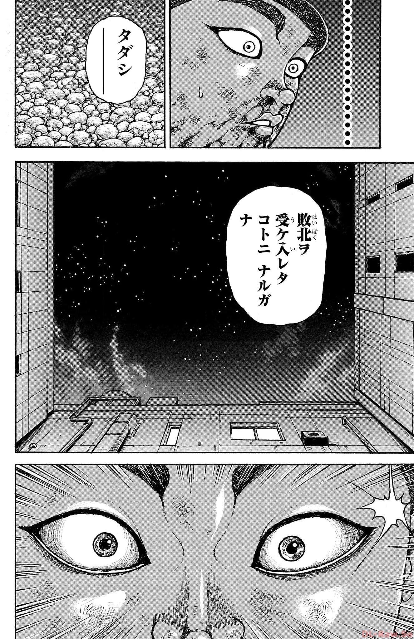 バキ道 第142話 - Page 8