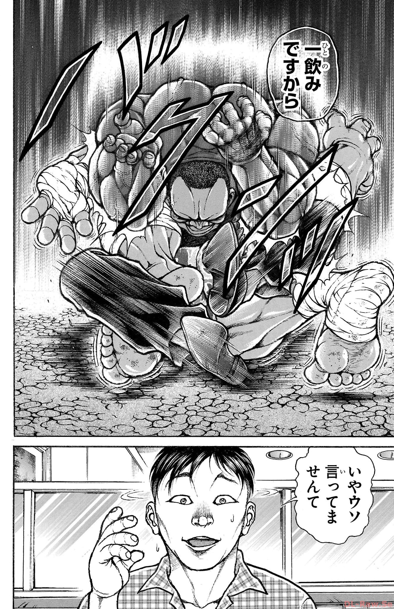 バキ道 第142話 - Page 20