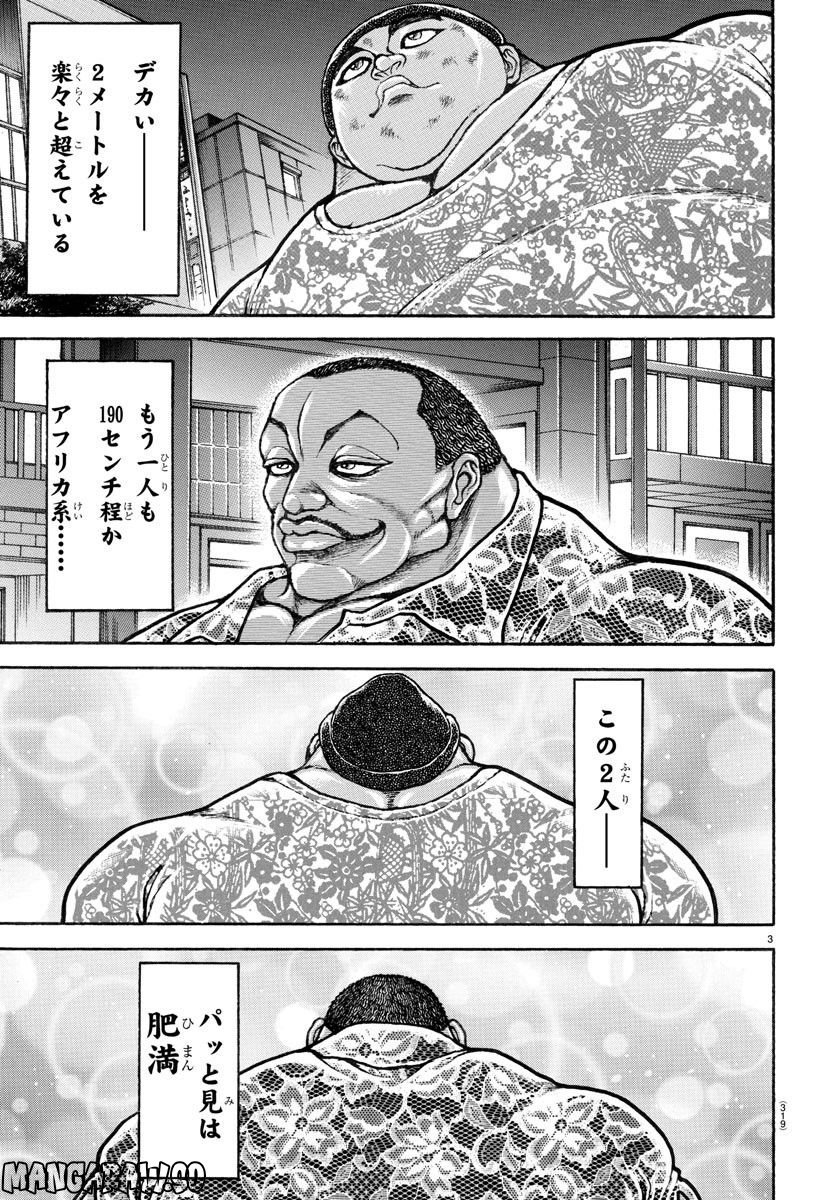 バキ道 第139話 - Page 3