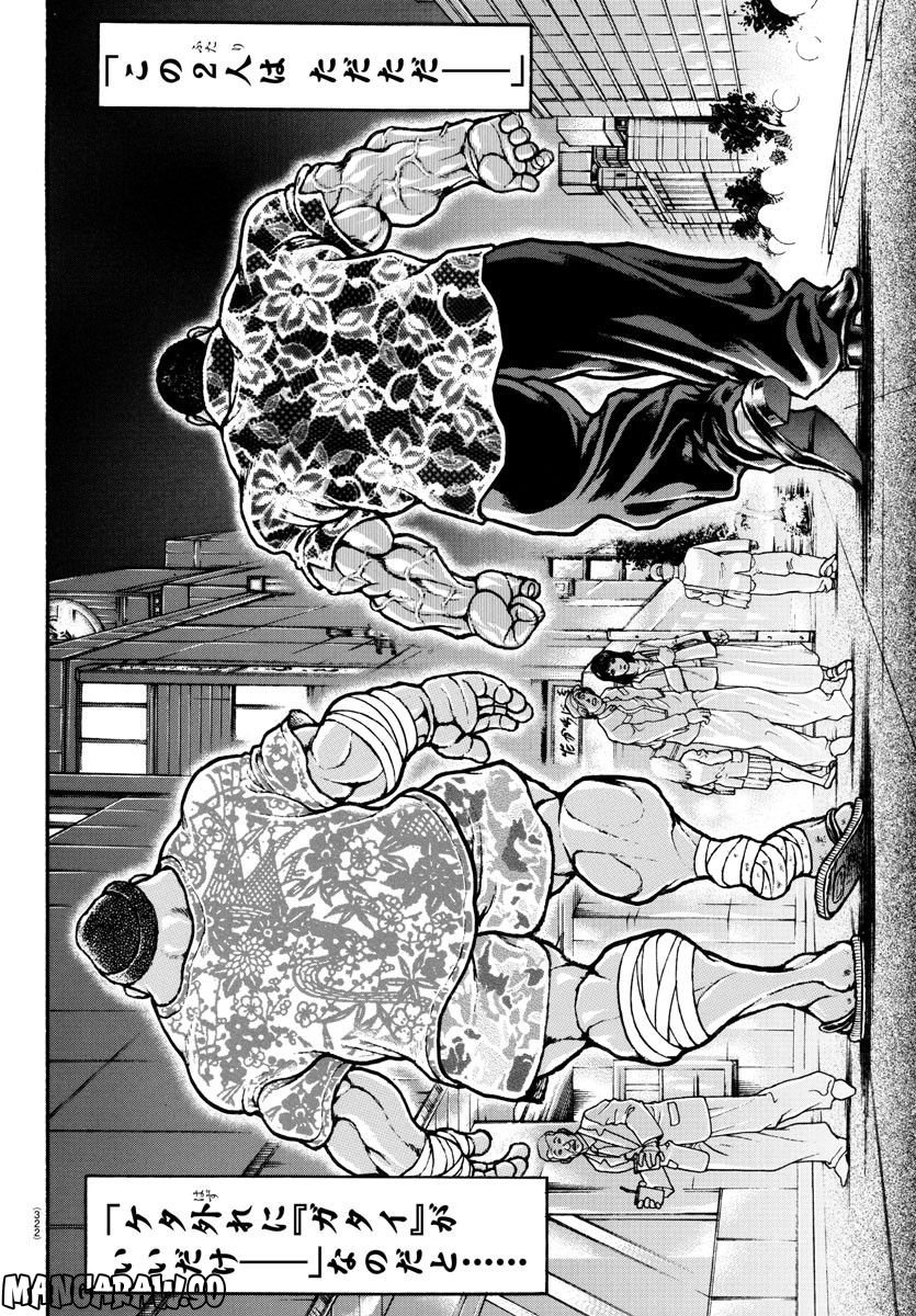 バキ道 第139話 - Page 6