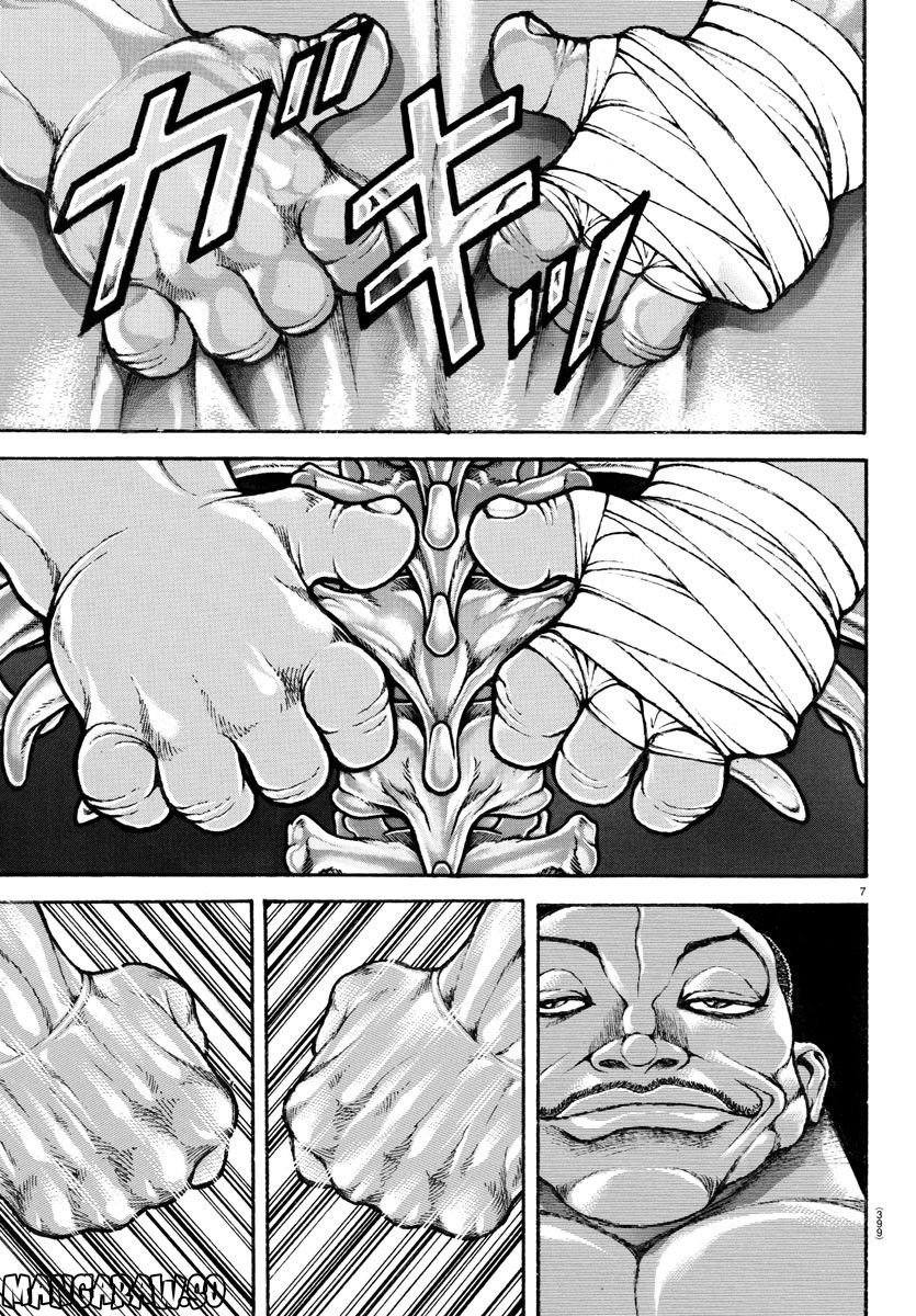 バキ道 第140話 - Page 7