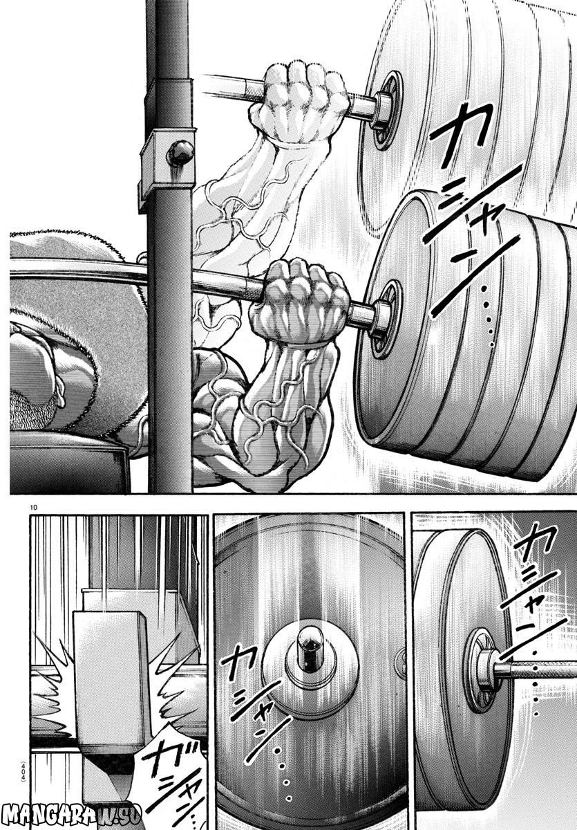 バキ道 第138話 - Page 10