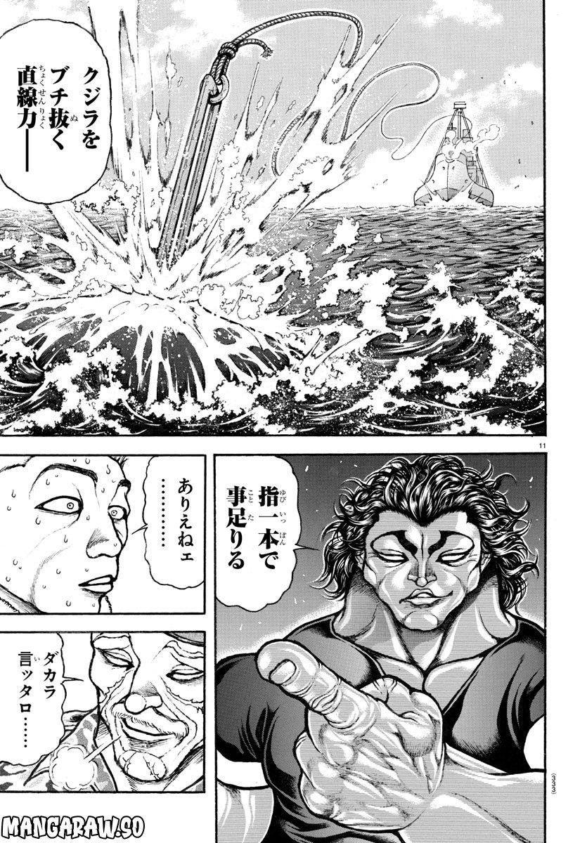 バキ道 第137話 - Page 11