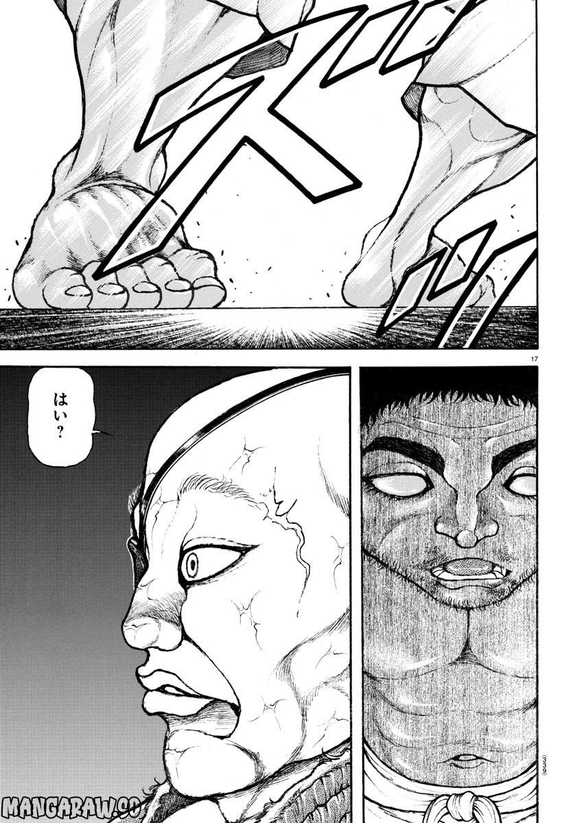 バキ道 第137話 - Page 17