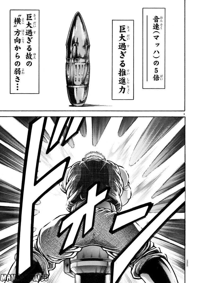 バキ道 第137話 - Page 3