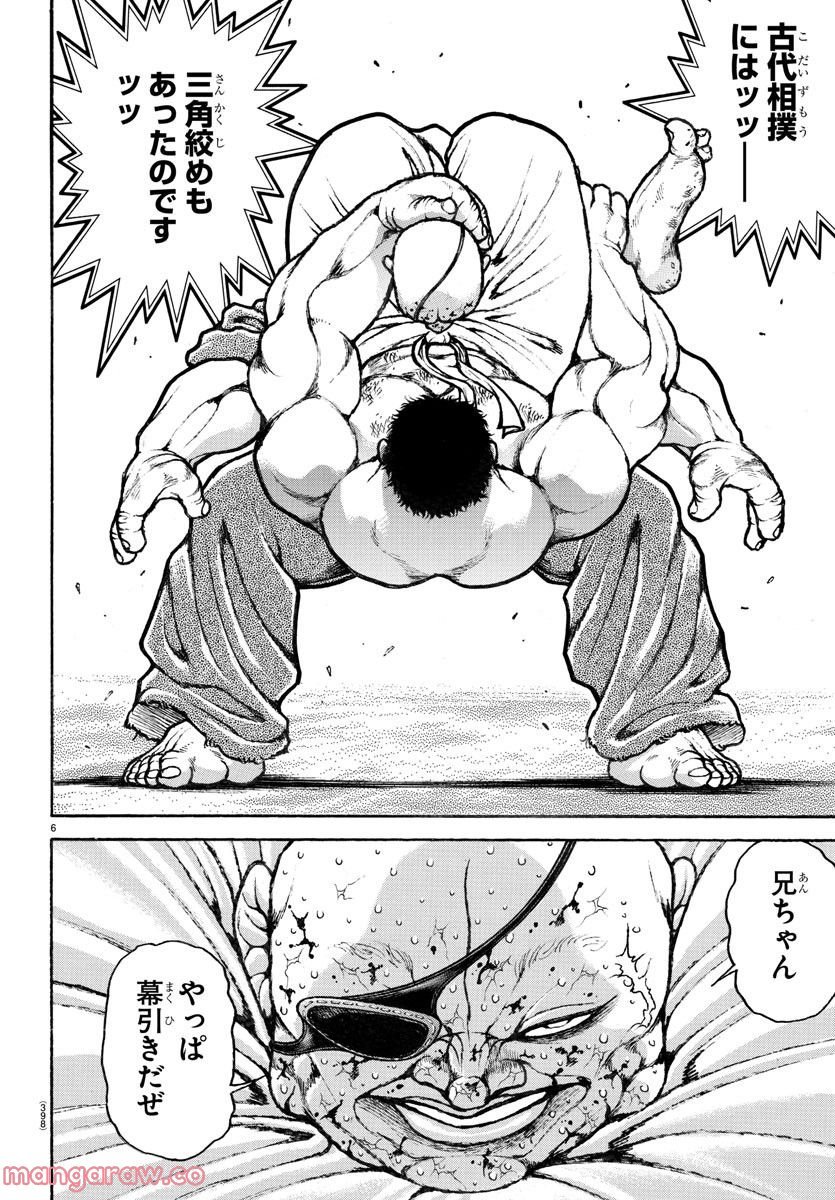 バキ道 第135話 - Page 6