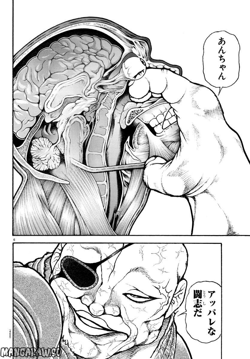 バキ道 第138話 - Page 6