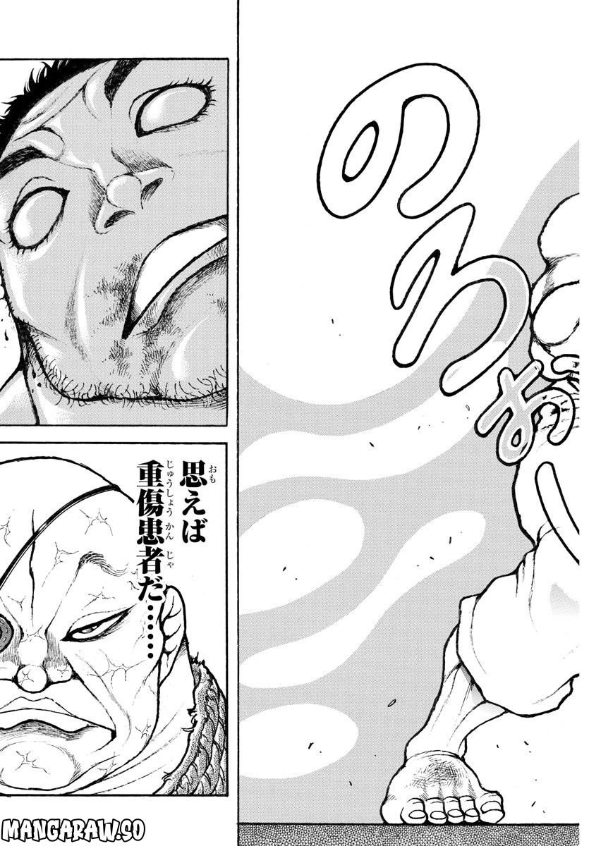 バキ道 第137話 - Page 19