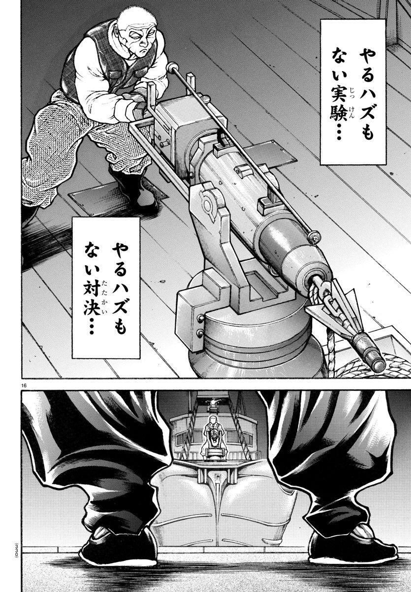 バキ道 第136話 - Page 16