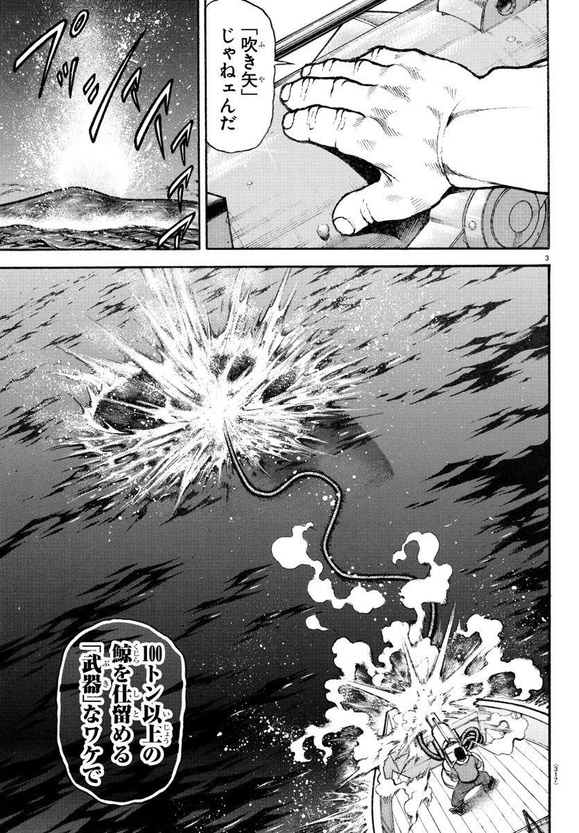 バキ道 第136話 - Page 3