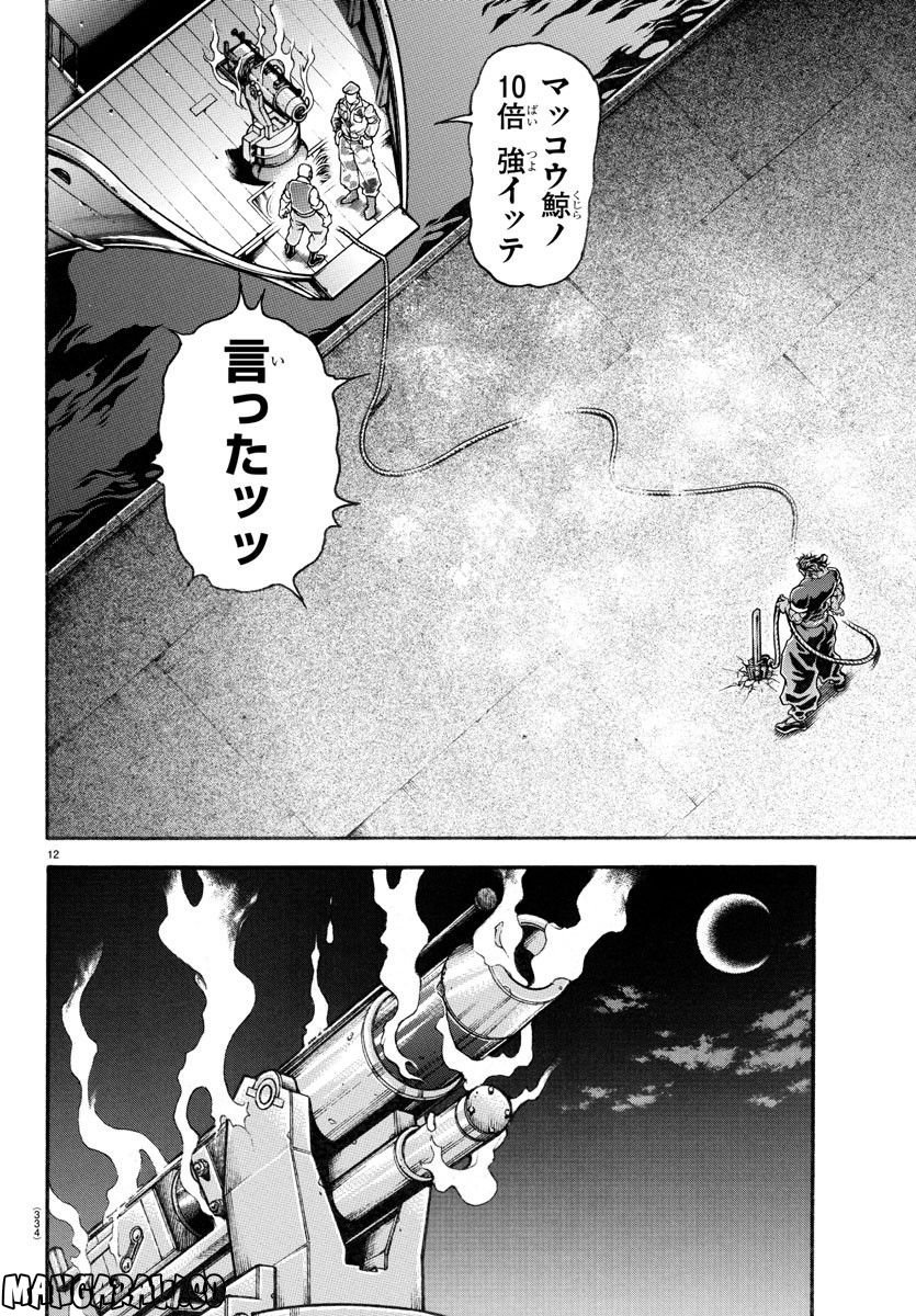 バキ道 第137話 - Page 12
