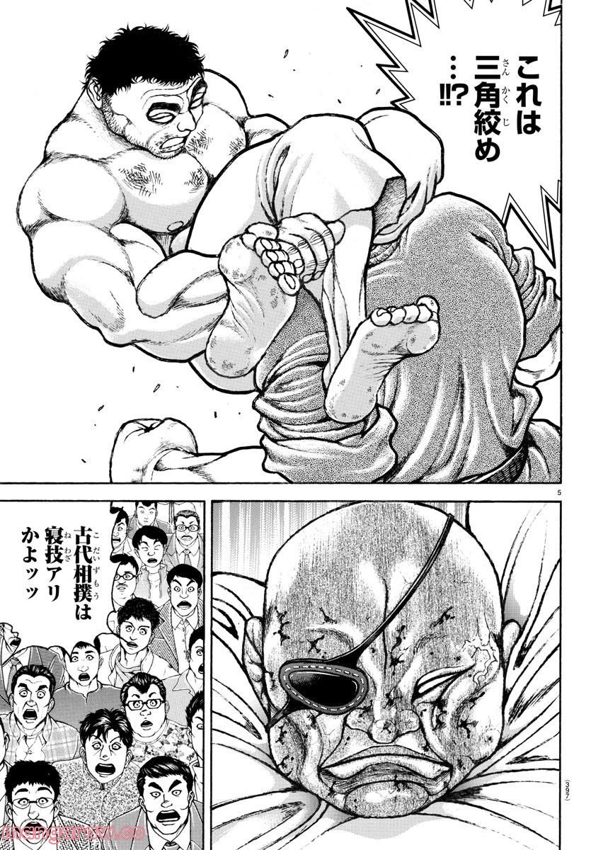 バキ道 第135話 - Page 5