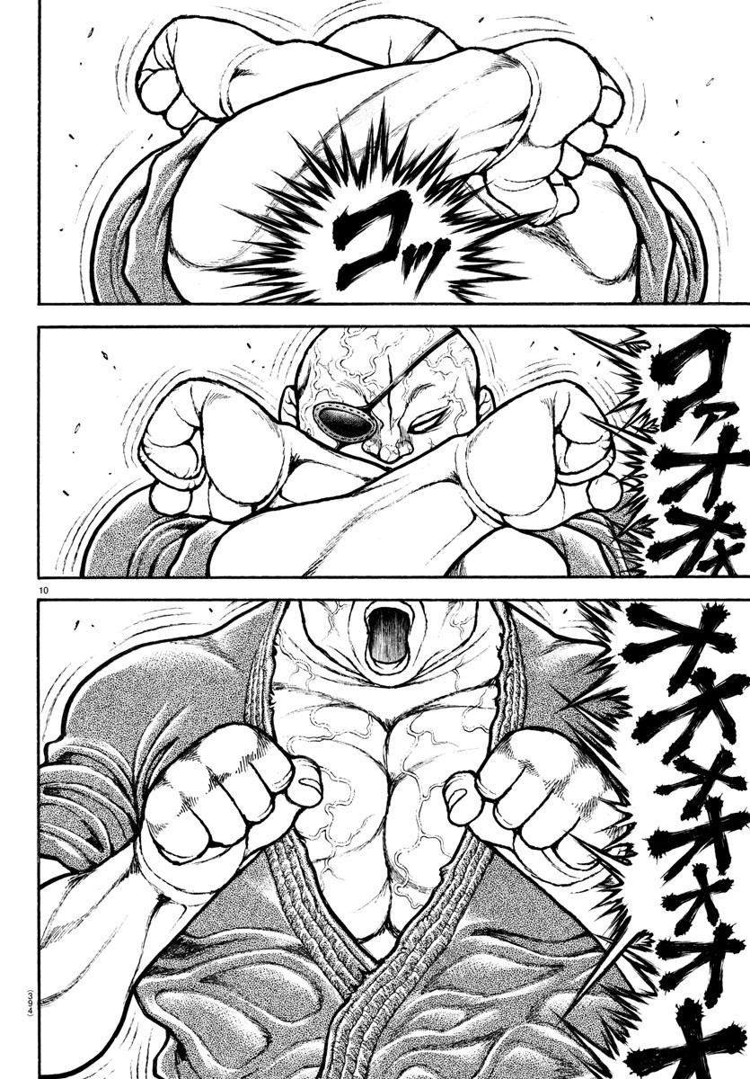 バキ道 第132話 - Page 11