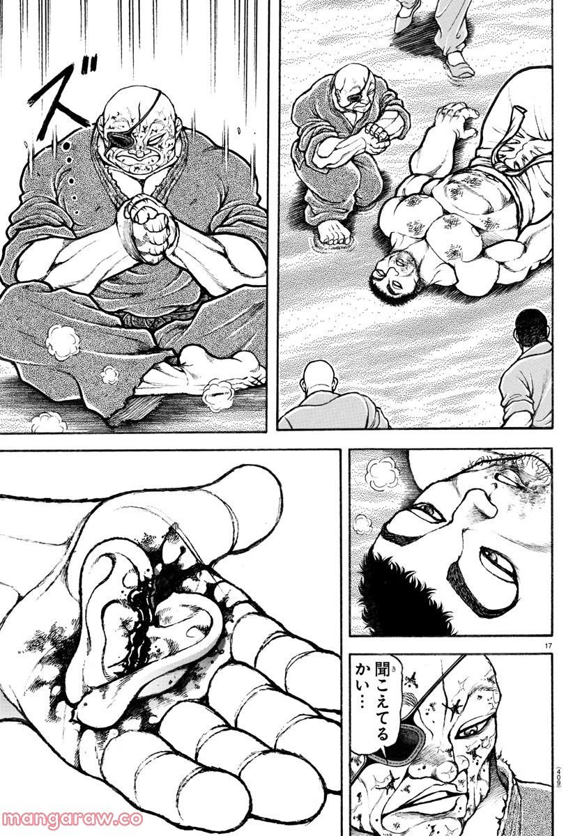バキ道 第135話 - Page 17