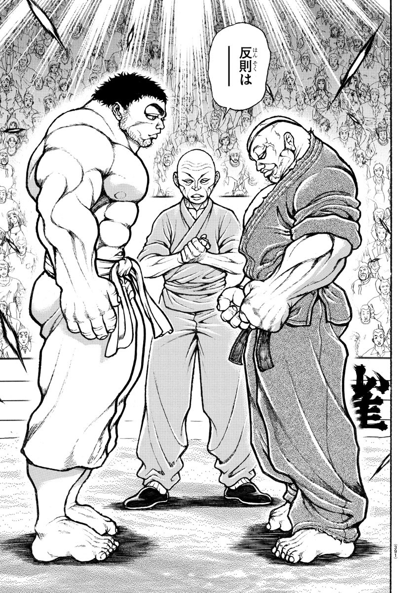 バキ道 第132話 - Page 8