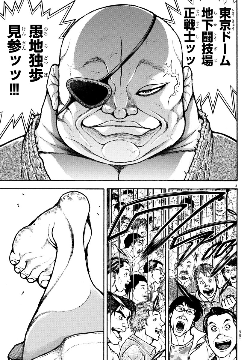バキ道 第132話 - Page 4