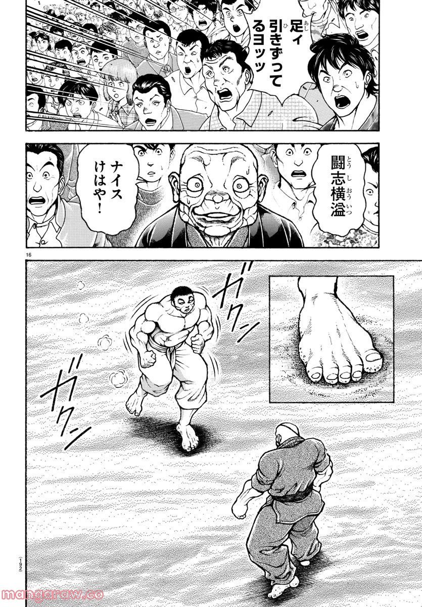 バキ道 第134話 - Page 16