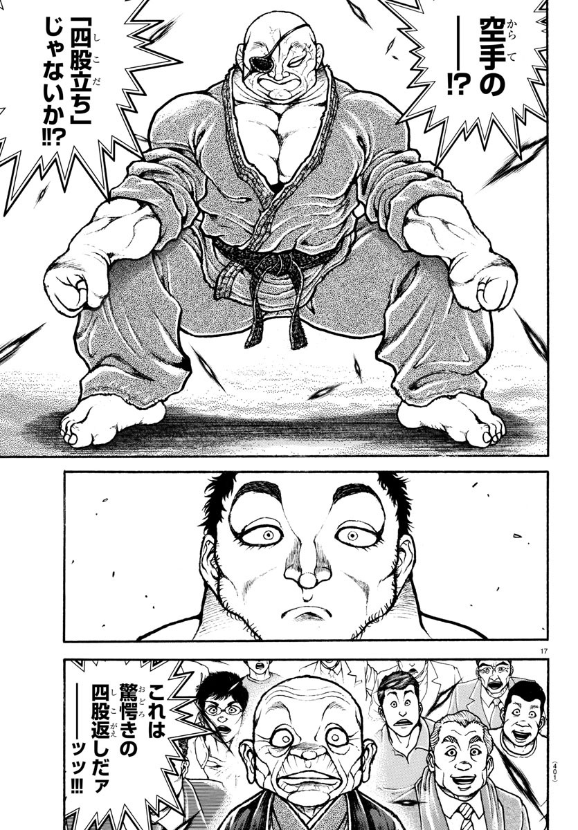 バキ道 第132話 - Page 18