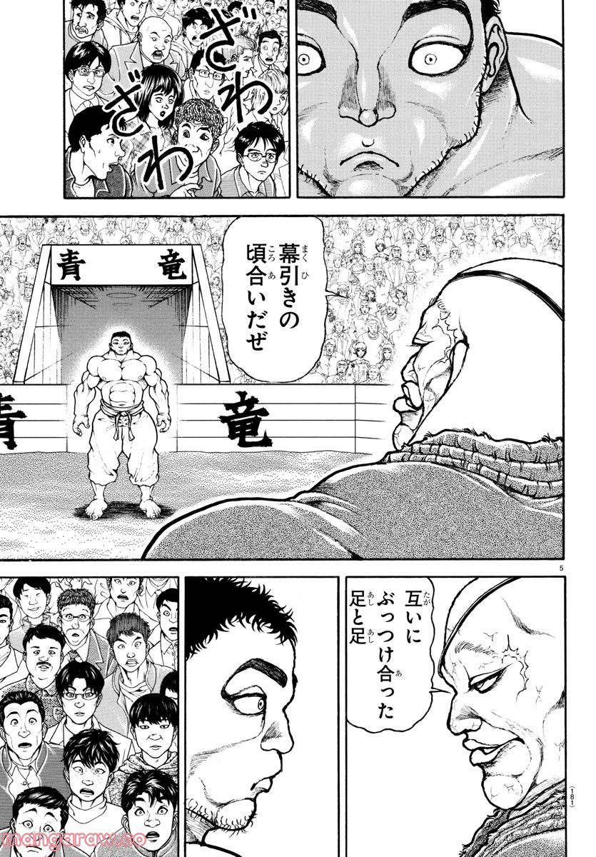 バキ道 第134話 - Page 5
