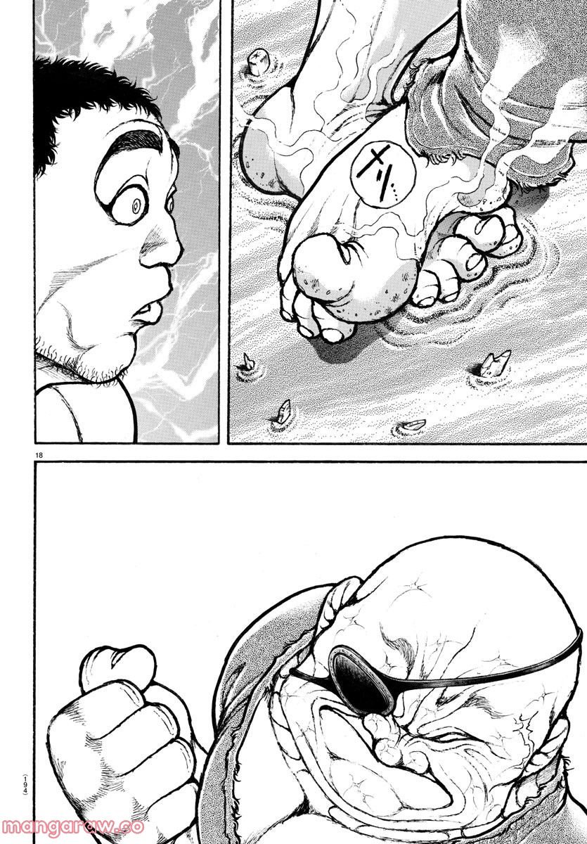 バキ道 第134話 - Page 18