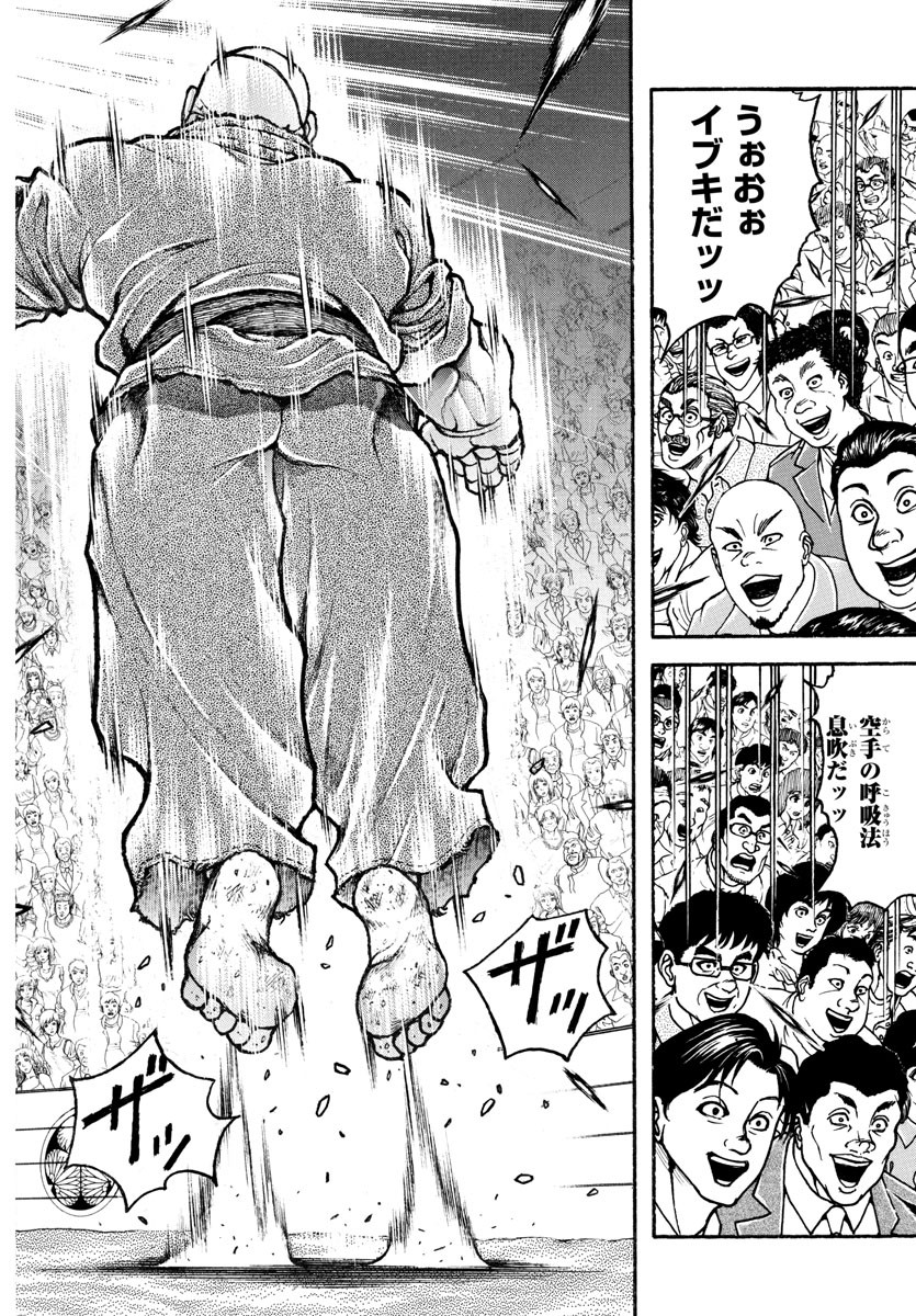 バキ道 第132話 - Page 13