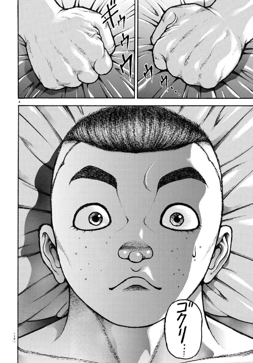バキ道 第131.5話 - Page 14