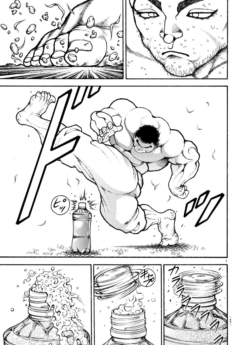 バキ道 第130話 - Page 9