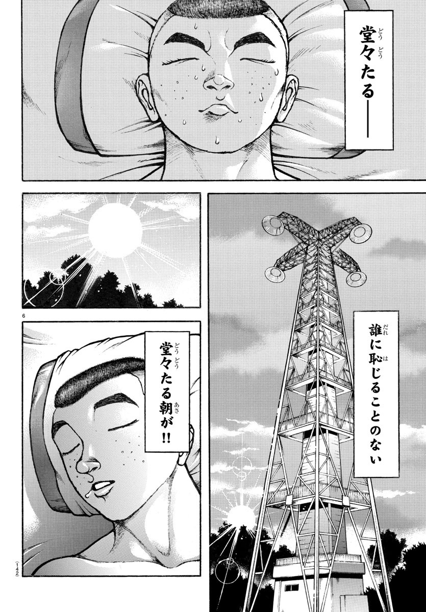 バキ道 第131.5話 - Page 41
