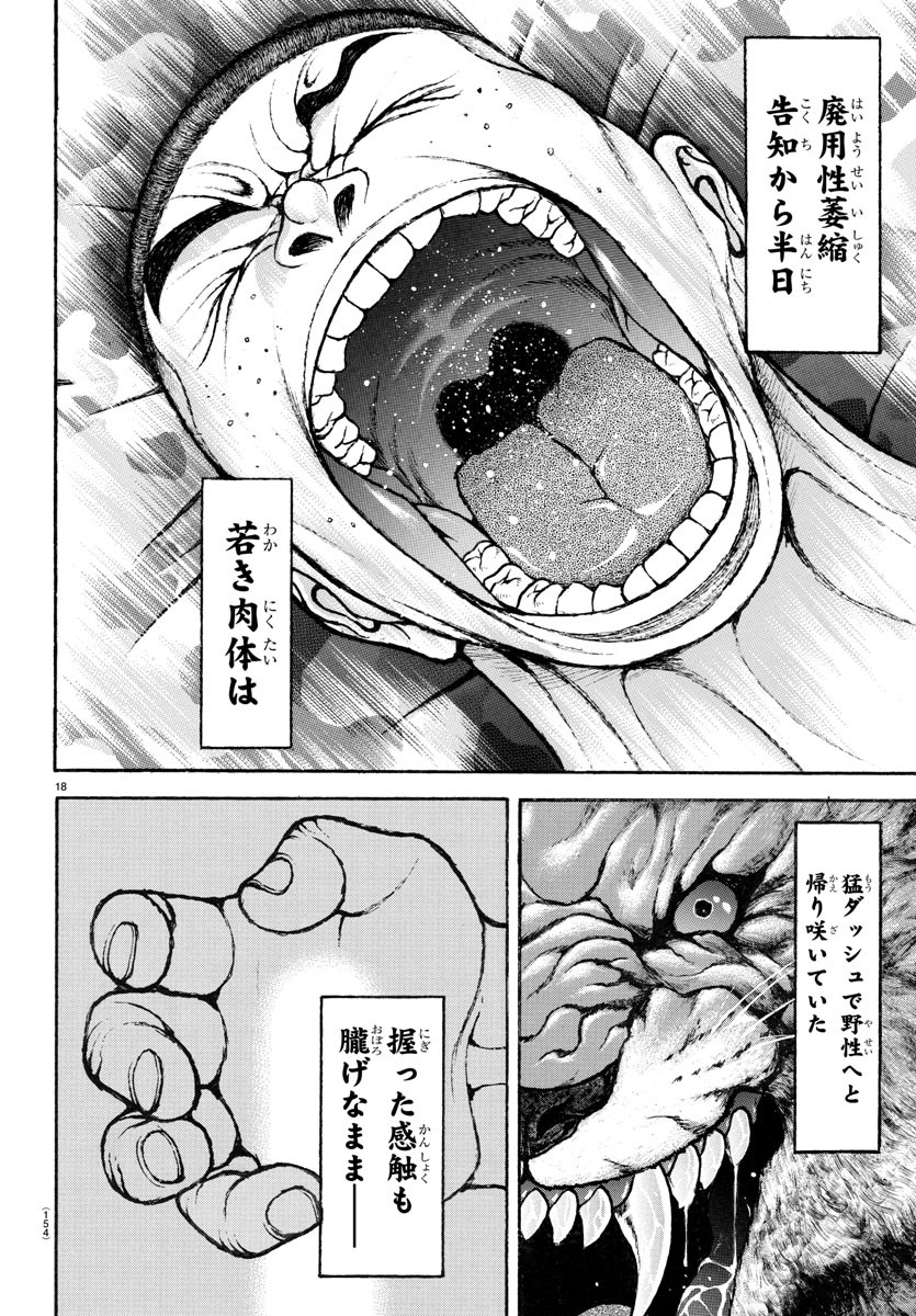 バキ道 第131.5話 - Page 53