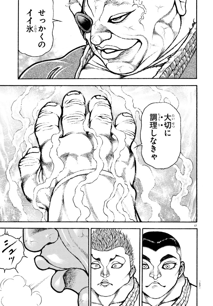 バキ道 第130話 - Page 19