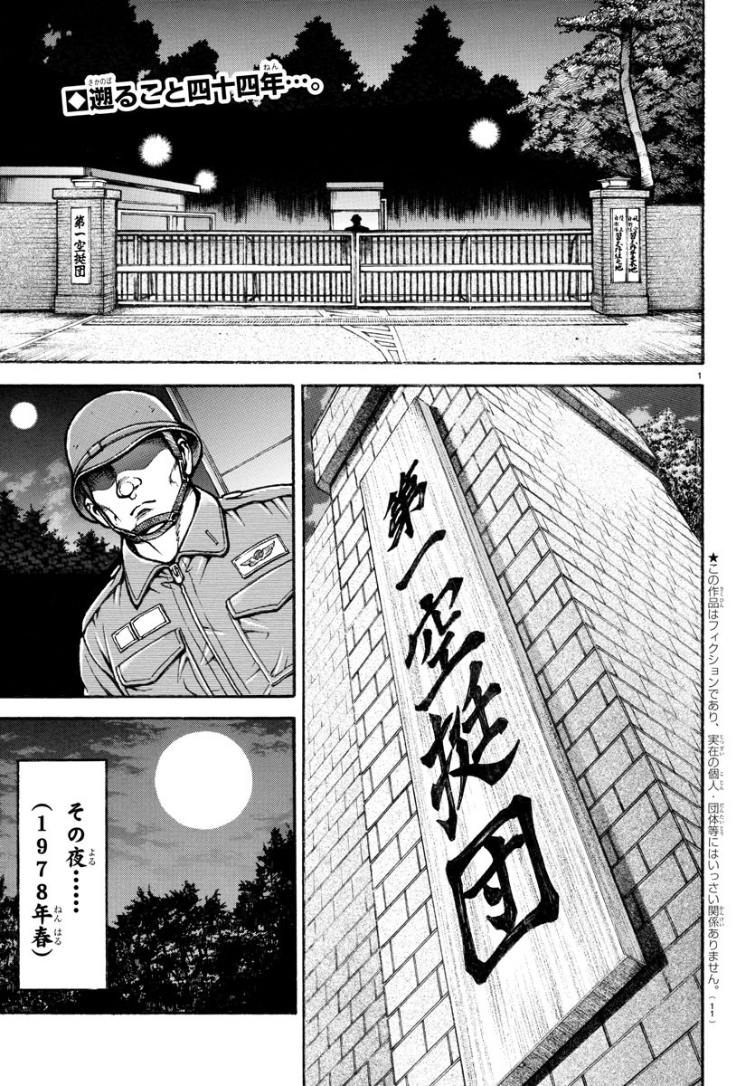 バキ道 第131.5話 - Page 11