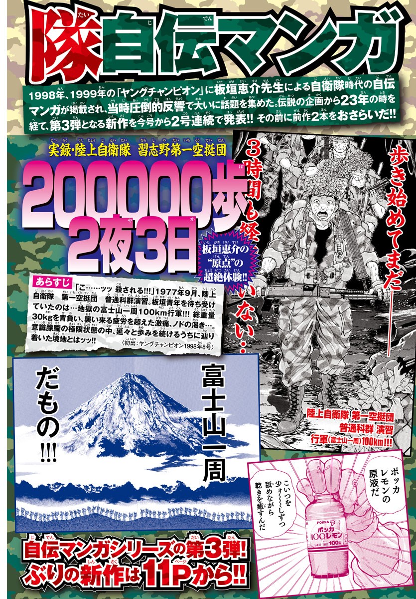 バキ道 第131.5話 - Page 6