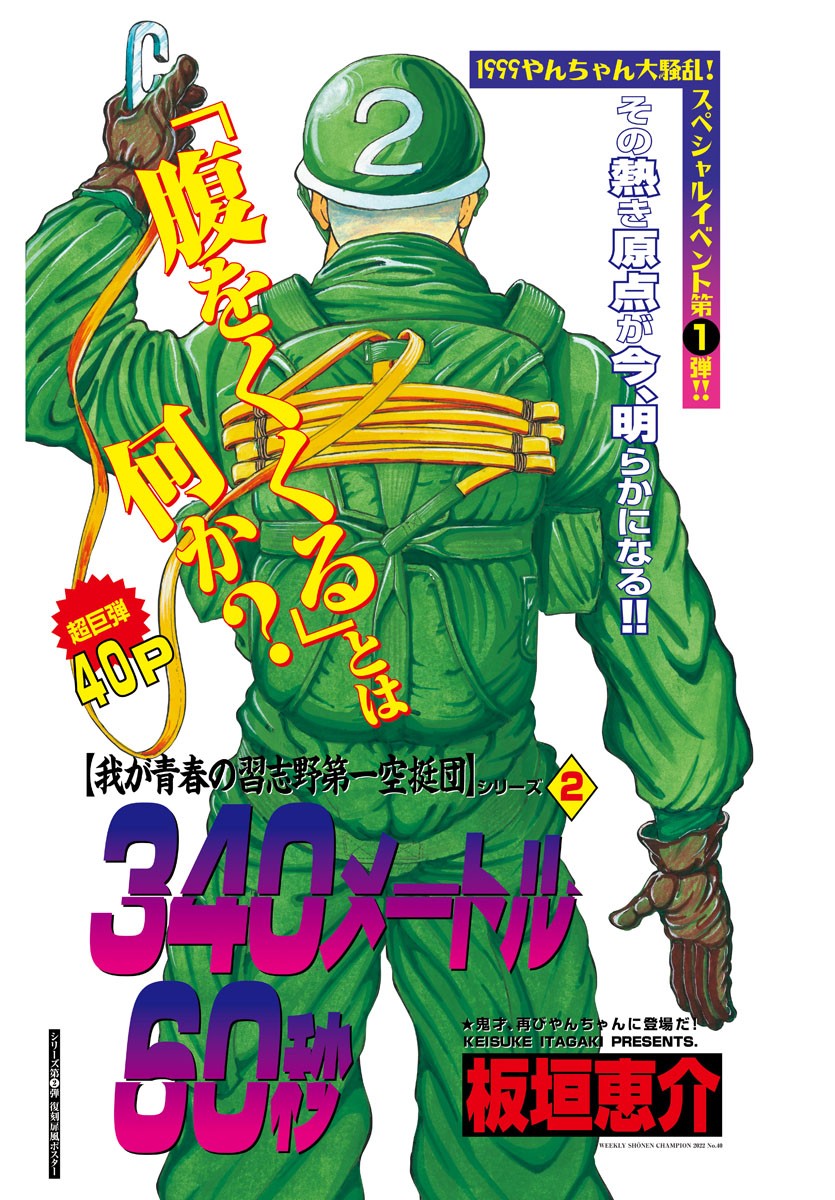 バキ道 第131.5話 - Page 33