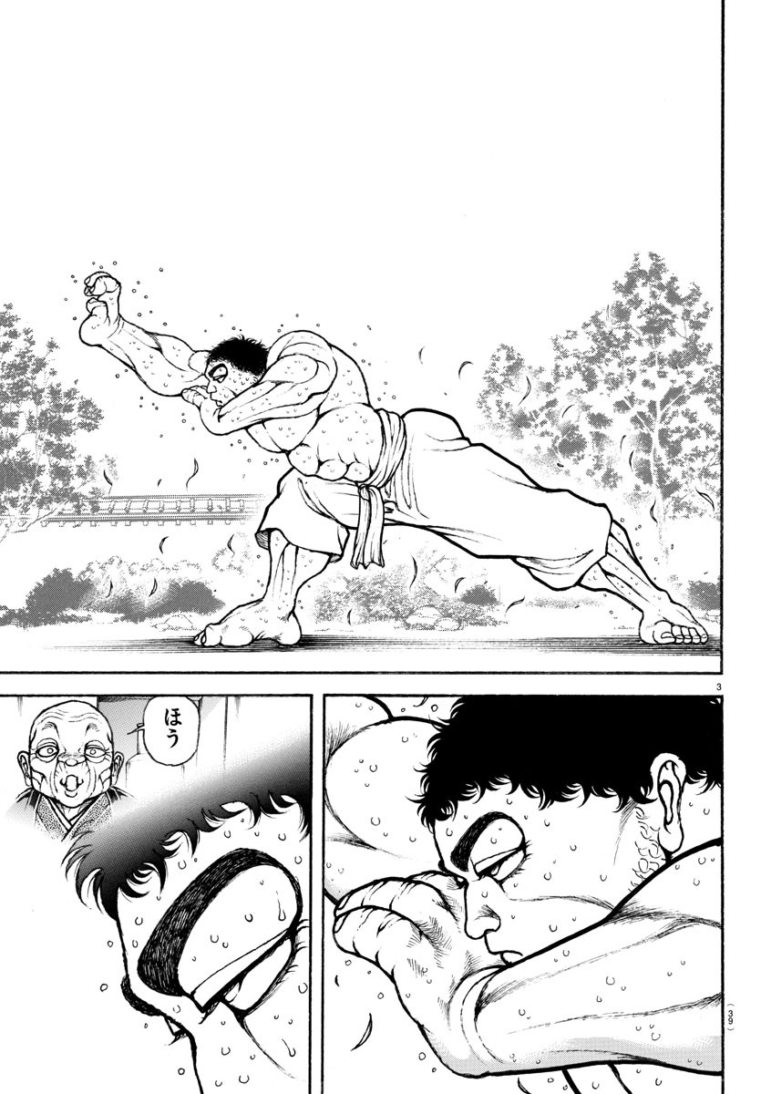 バキ道 第130話 - Page 5
