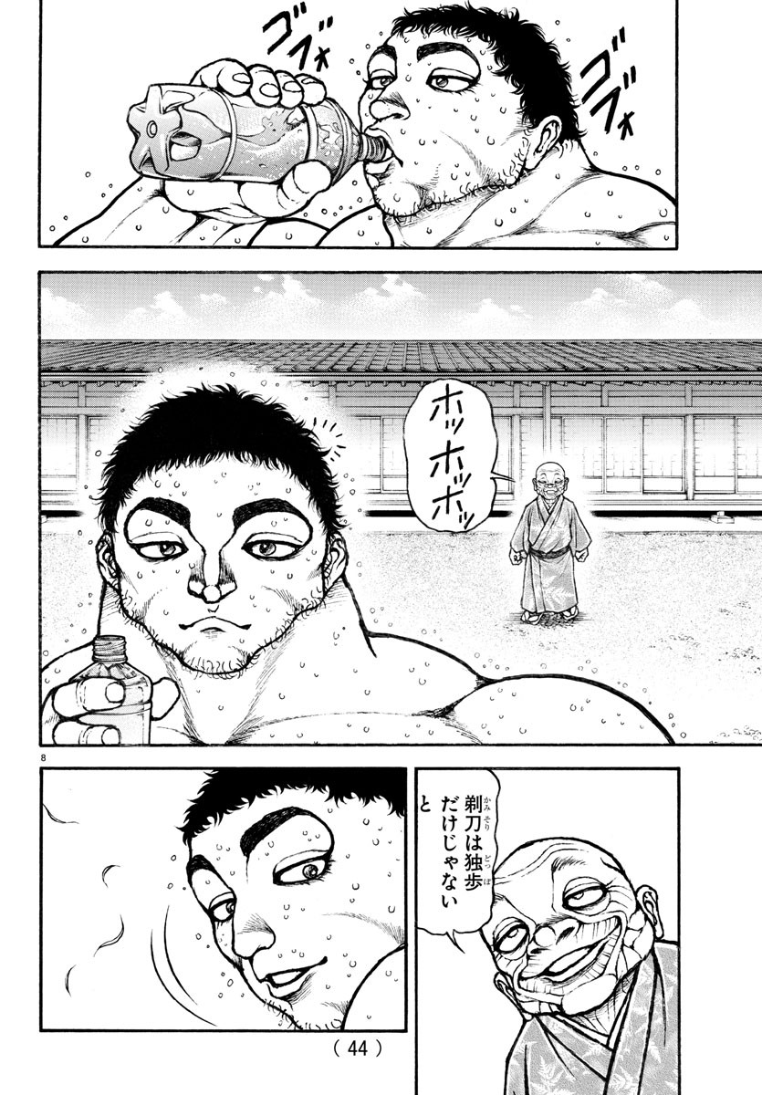 バキ道 第130話 - Page 10