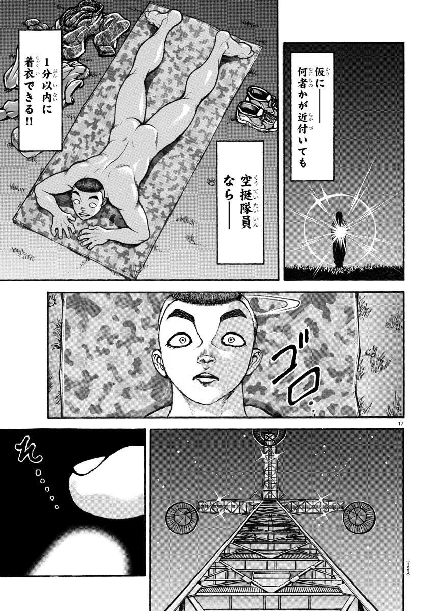 バキ道 第131.5話 - Page 52