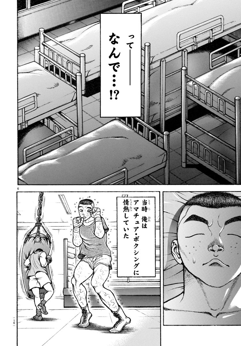 バキ道 第131.5話 - Page 16