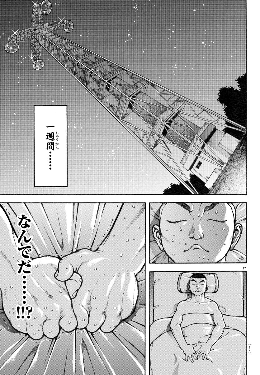 バキ道 第131.5話 - Page 27
