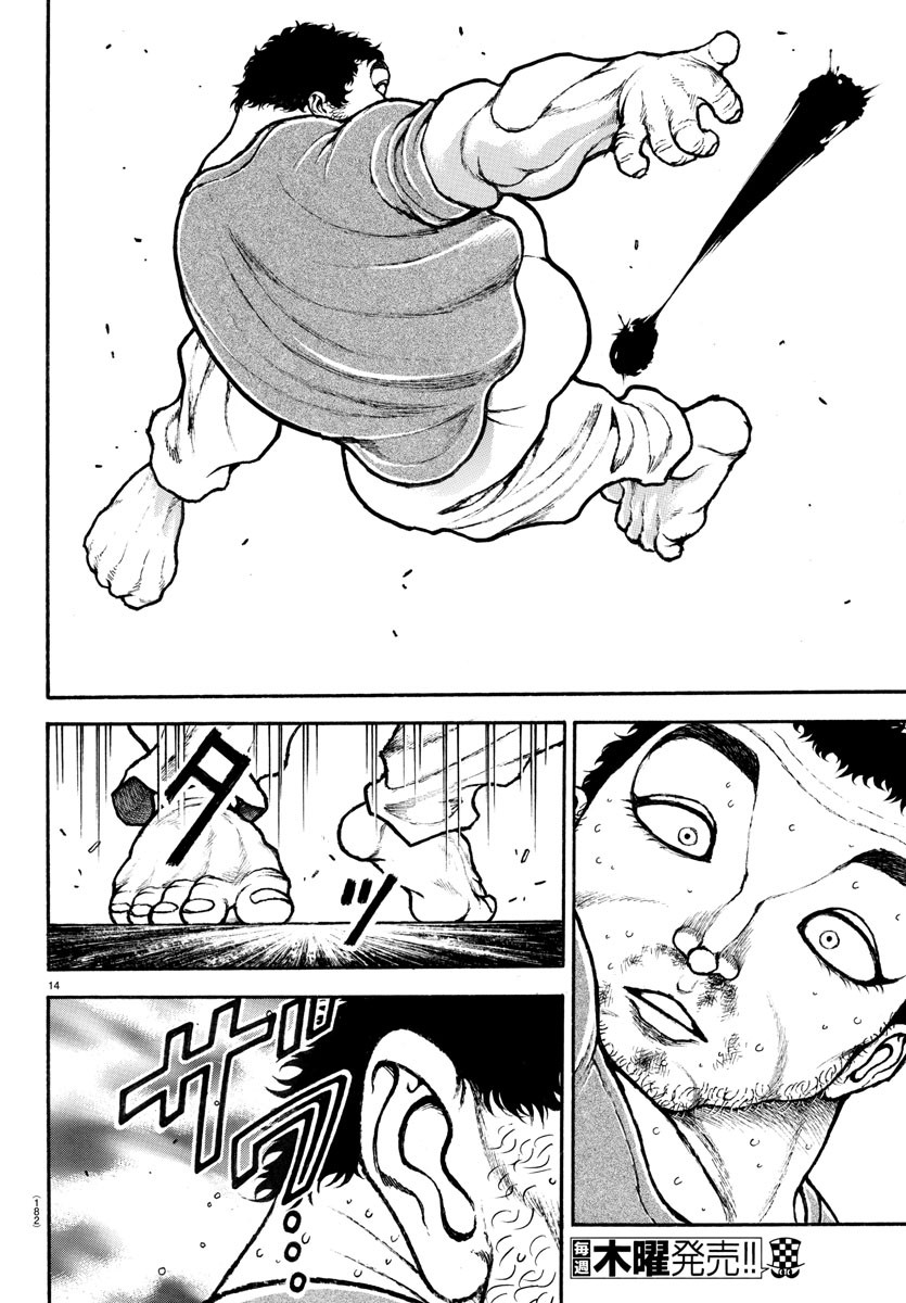 バキ道 第127話 - Page 15