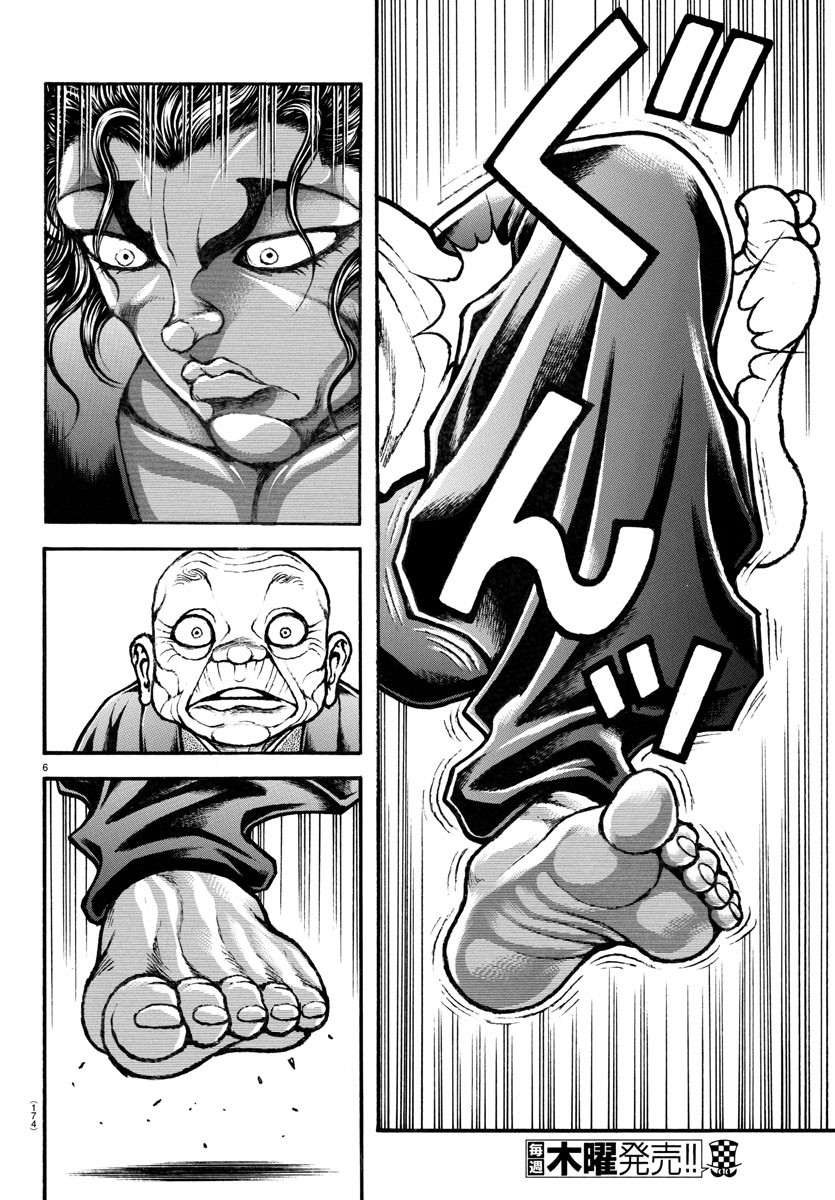 バキ道 第127話 - Page 7