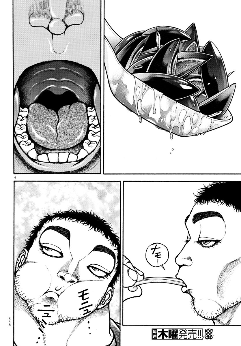 バキ道 第128話 - Page 4