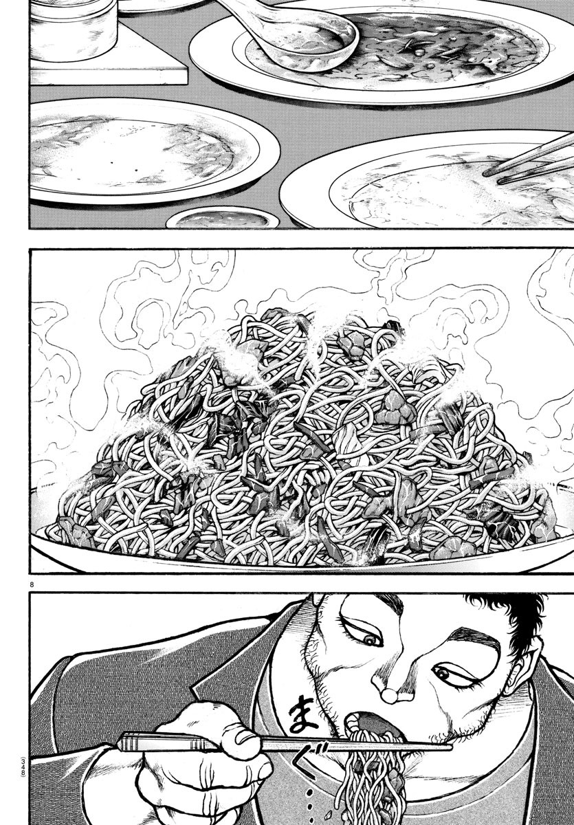 バキ道 第128話 - Page 8