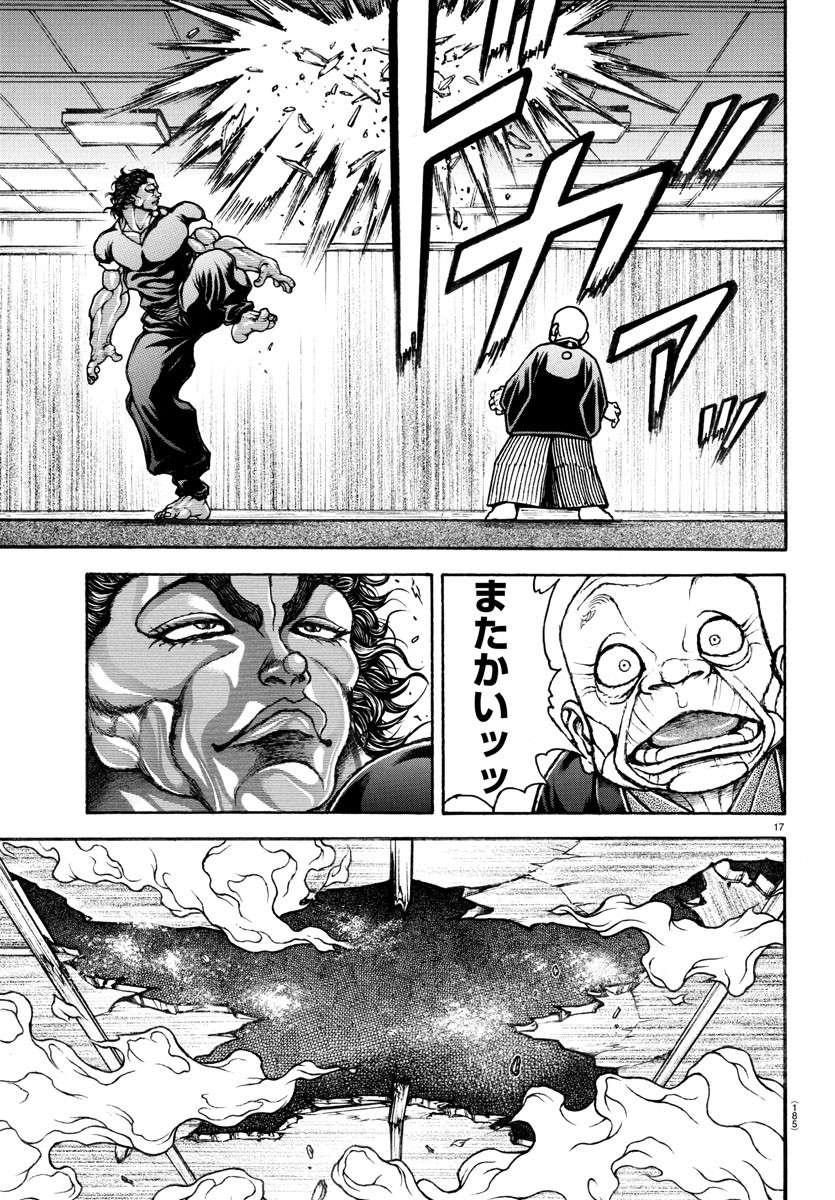 バキ道 第127話 - Page 18
