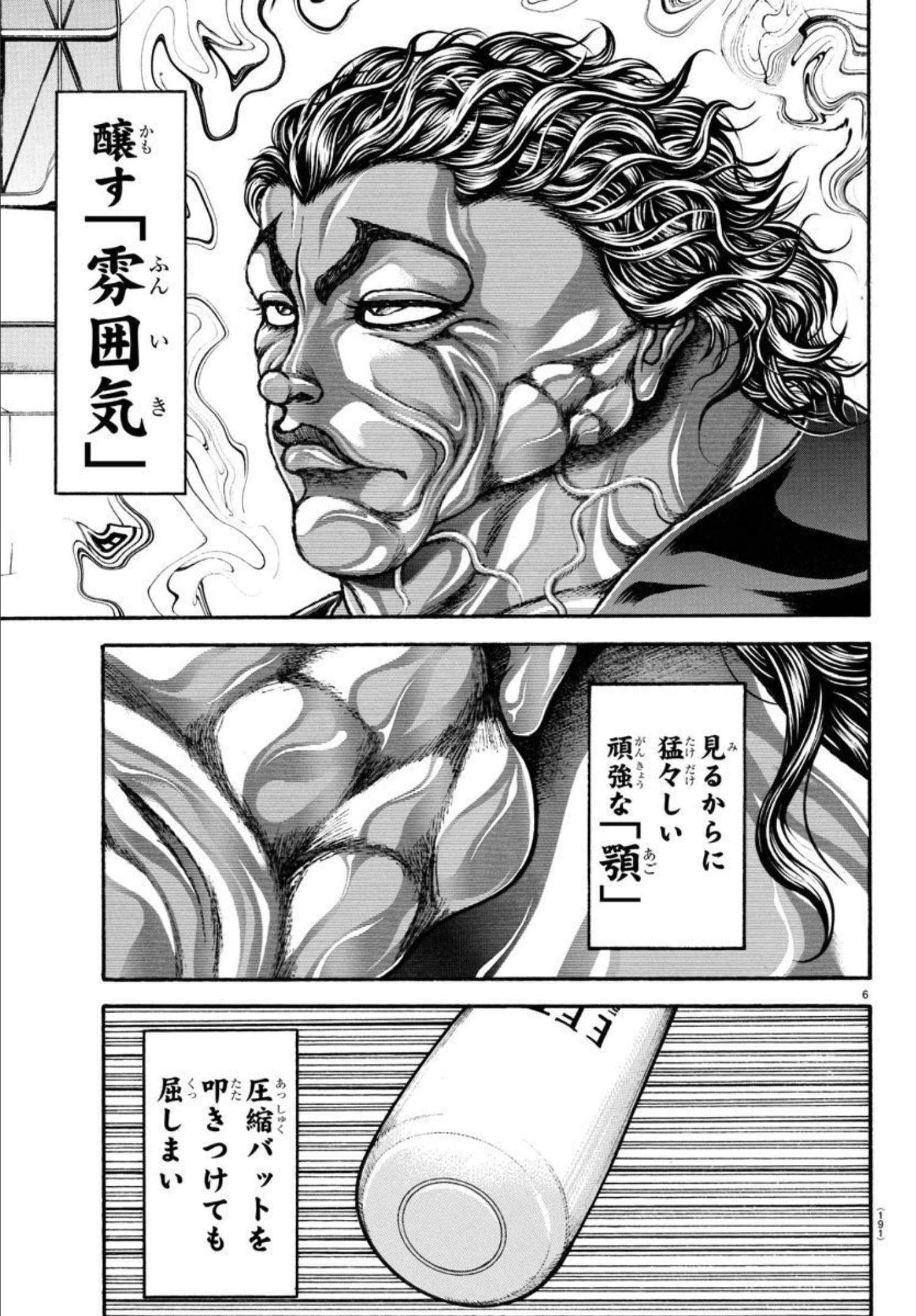バキ道 第123話 - Page 10