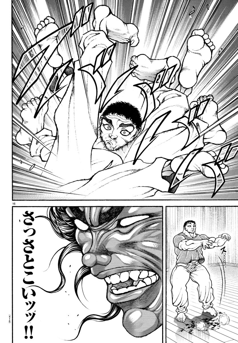 バキ道 第126話 - Page 16